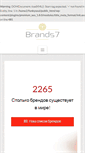 Mobile Screenshot of brands7.ru