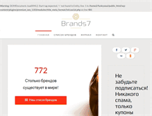 Tablet Screenshot of brands7.ru